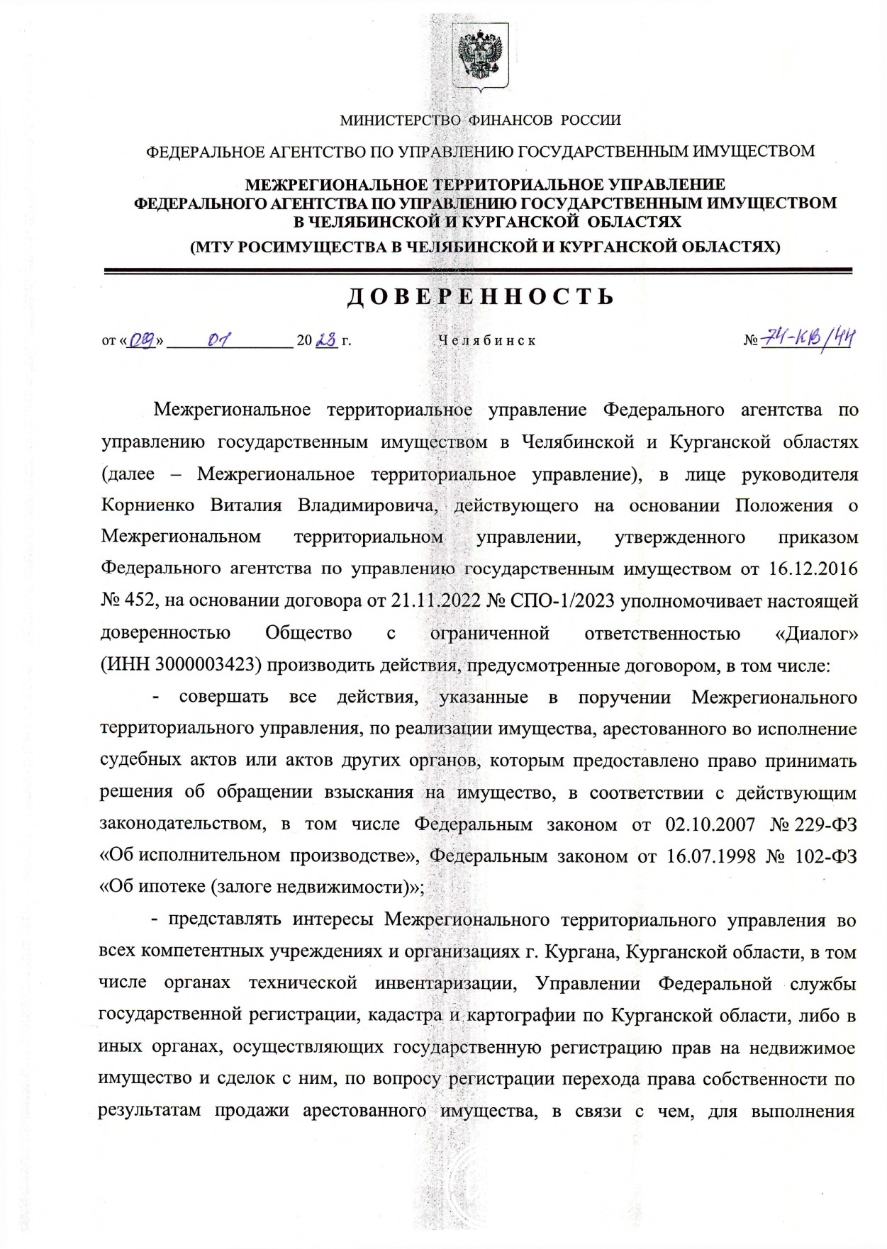 Помещение жилое, пл. 31.8 кв.м., кад. №45:25:070414:987, г. Курган, ул.  Новая, д. 7, кв. 2 | Курганская область | Торги России